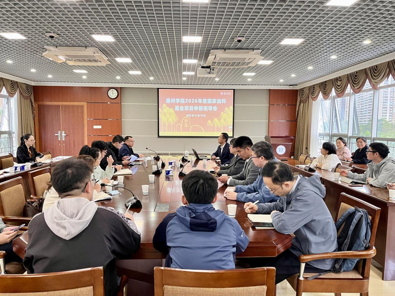 我校举办2026年国家自然科学...